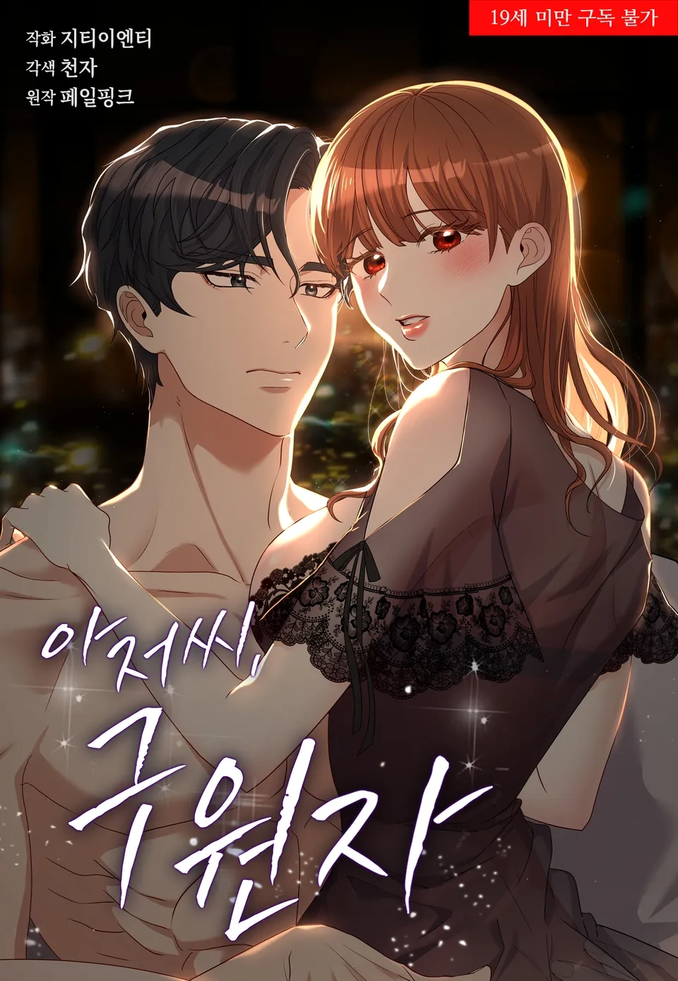 Chapter Cover